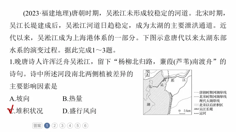 2025年高考地理二轮复习课件通用版专题5　主题3　水系演变_9.2025地理总复习_2025年新高考资料_二轮复习_2025年高考地理二轮复习课件全国通用（ppt+pdf资源）