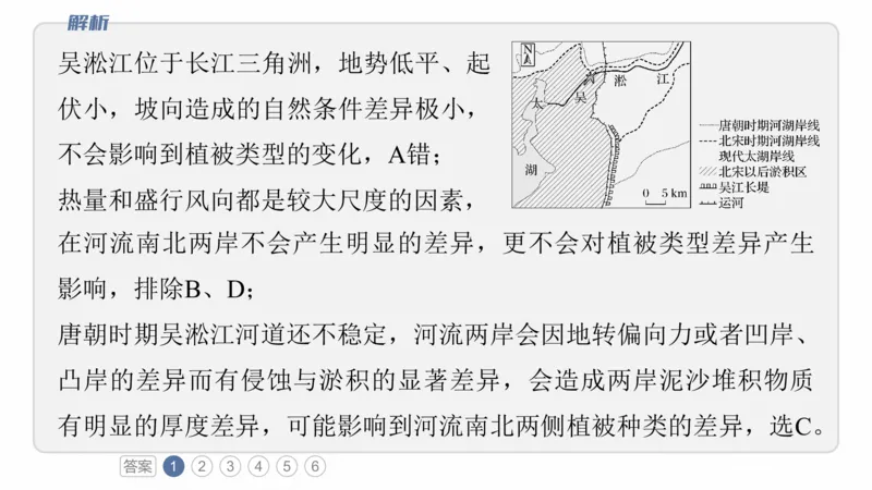 2025年高考地理二轮复习课件通用版专题5　主题3　水系演变_9.2025地理总复习_2025年新高考资料_二轮复习_2025年高考地理二轮复习课件全国通用（ppt+pdf资源）