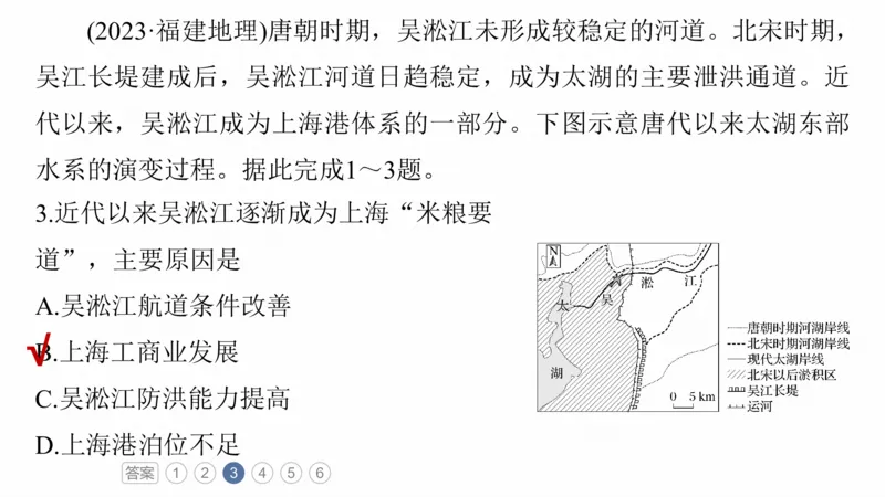 2025年高考地理二轮复习课件通用版专题5　主题3　水系演变_9.2025地理总复习_2025年新高考资料_二轮复习_2025年高考地理二轮复习课件全国通用（ppt+pdf资源）