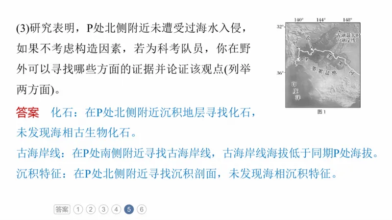 2025年高考地理二轮复习课件通用版专题5　主题3　水系演变_9.2025地理总复习_2025年新高考资料_二轮复习_2025年高考地理二轮复习课件全国通用（ppt+pdf资源）