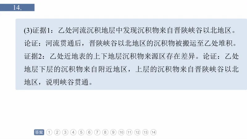 2025年高考地理二轮复习课件通用版专题5　主题3　水系演变_9.2025地理总复习_2025年新高考资料_二轮复习_2025年高考地理二轮复习课件全国通用（ppt+pdf资源）