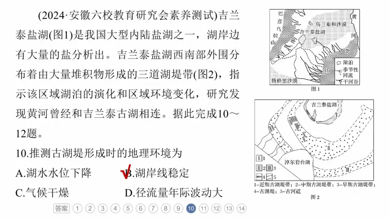2025年高考地理二轮复习课件通用版专题5　主题3　水系演变_9.2025地理总复习_2025年新高考资料_二轮复习_2025年高考地理二轮复习课件全国通用（ppt+pdf资源）