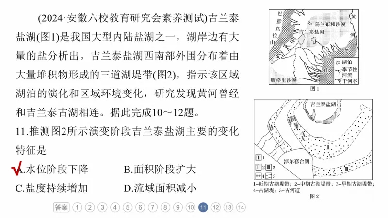 2025年高考地理二轮复习课件通用版专题5　主题3　水系演变_9.2025地理总复习_2025年新高考资料_二轮复习_2025年高考地理二轮复习课件全国通用（ppt+pdf资源）