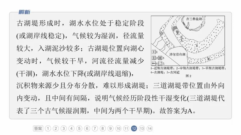 2025年高考地理二轮复习课件通用版专题5　主题3　水系演变_9.2025地理总复习_2025年新高考资料_二轮复习_2025年高考地理二轮复习课件全国通用（ppt+pdf资源）