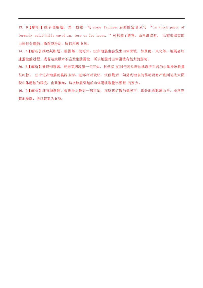 专题17(解析版)阅读理解之推理判断题讲解与练习-2023年高考英语一轮复习小题多维练（通用版）_3.2025英语总复习_赠品通用版（老高考）复习资料_一轮复习