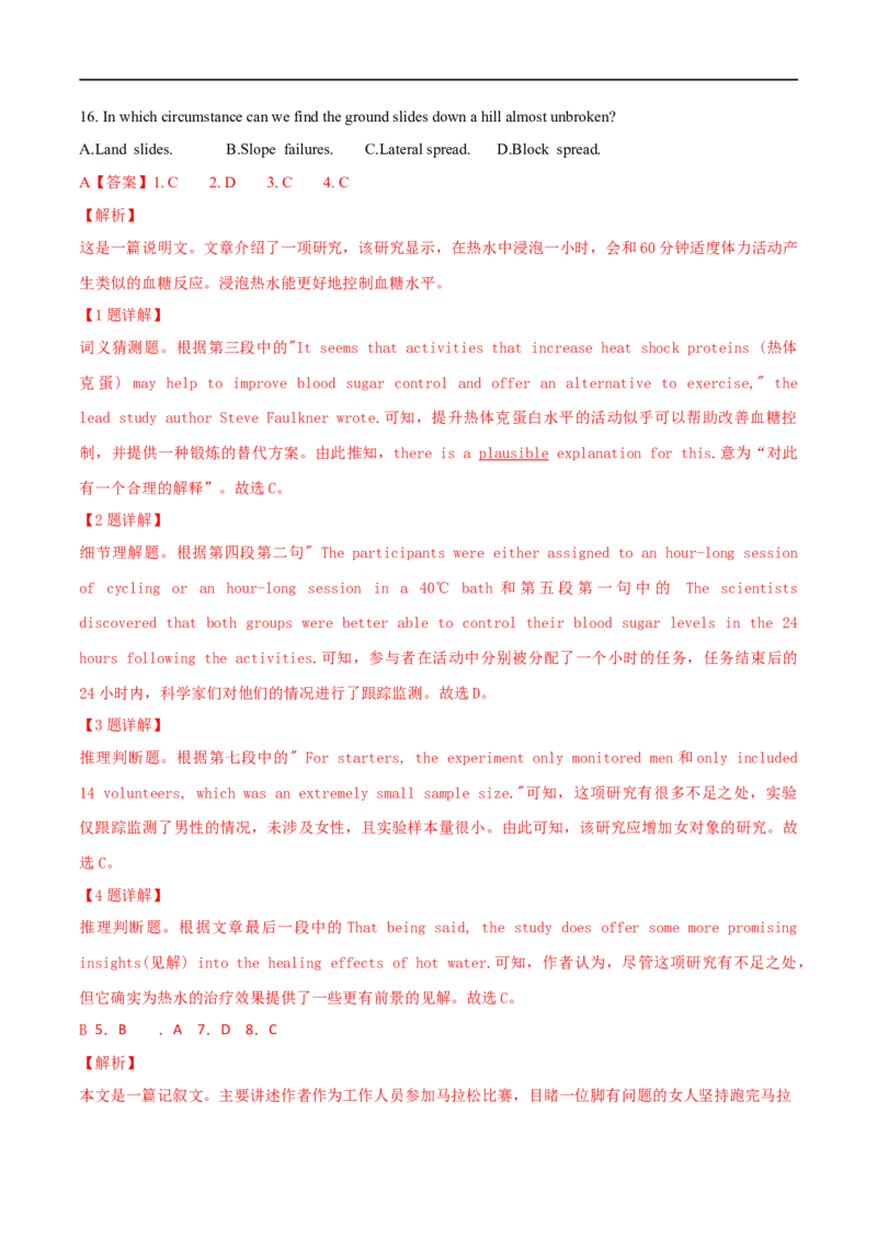 专题17(解析版)阅读理解之推理判断题讲解与练习-2023年高考英语一轮复习小题多维练（通用版）_3.2025英语总复习_赠品通用版（老高考）复习资料_一轮复习