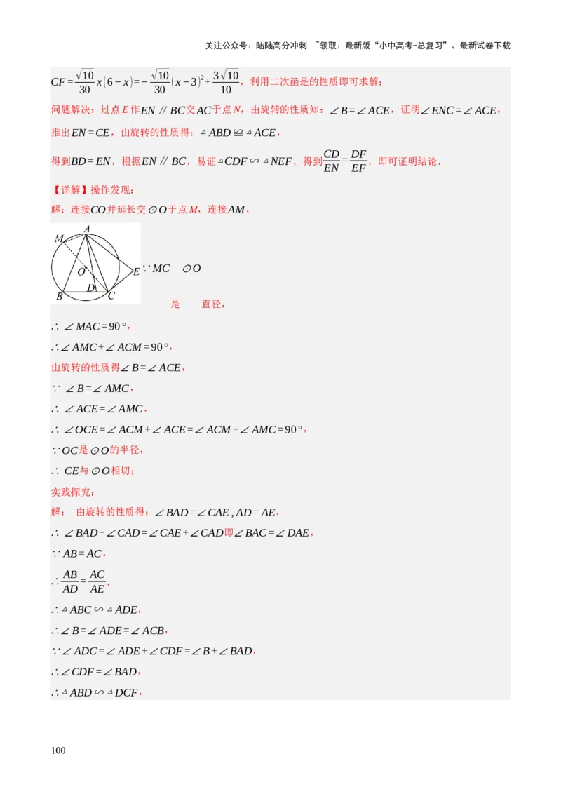 重难点03阅读理解问题与探究型问题（2种类型6种题型+考情分析+命题预测）（解析版）_02中考总复习（2026版更新中）_02-数学-中考总复习_2025中考复习资料_讲义+练习