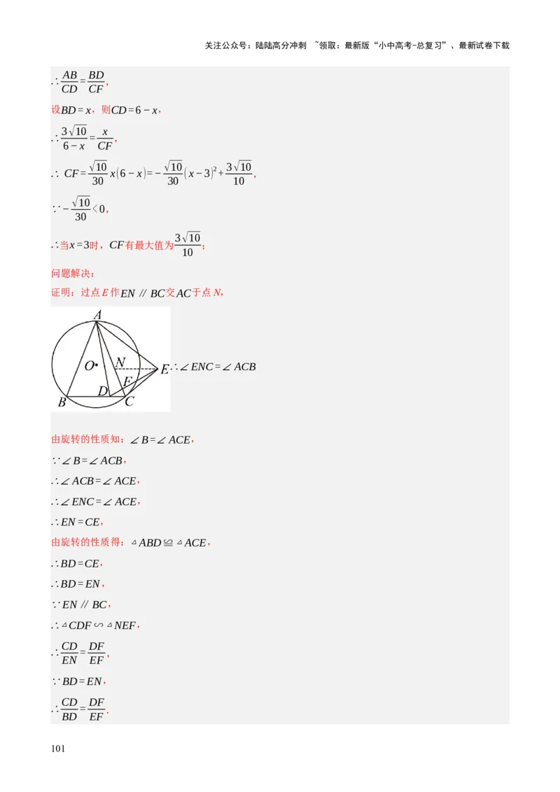 重难点03阅读理解问题与探究型问题（2种类型6种题型+考情分析+命题预测）（解析版）_02中考总复习（2026版更新中）_02-数学-中考总复习_2025中考复习资料_讲义+练习