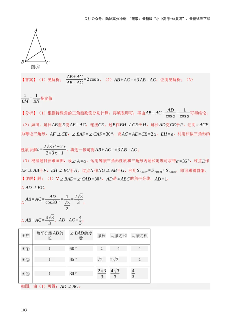 重难点03阅读理解问题与探究型问题（2种类型6种题型+考情分析+命题预测）（解析版）_02中考总复习（2026版更新中）_02-数学-中考总复习_2025中考复习资料_讲义+练习