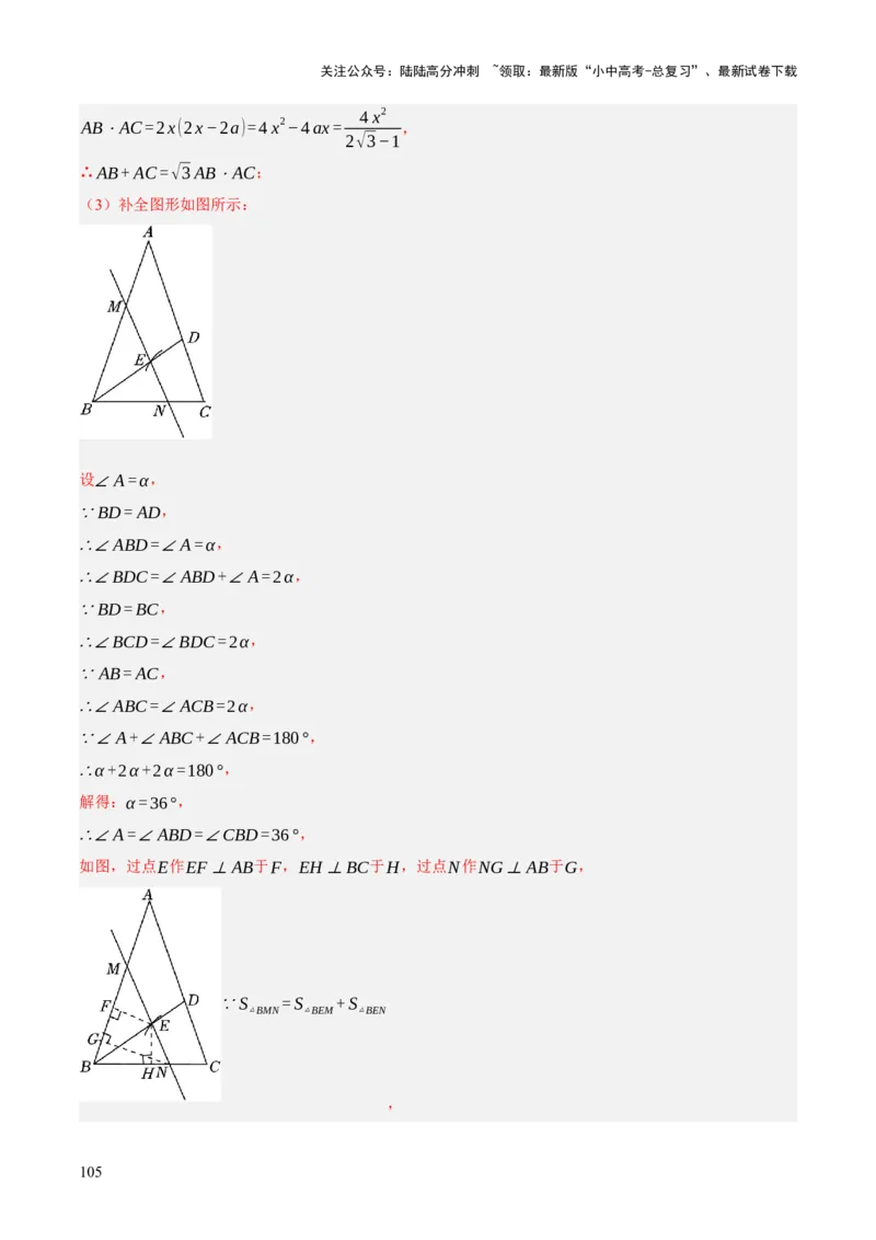 重难点03阅读理解问题与探究型问题（2种类型6种题型+考情分析+命题预测）（解析版）_02中考总复习（2026版更新中）_02-数学-中考总复习_2025中考复习资料_讲义+练习