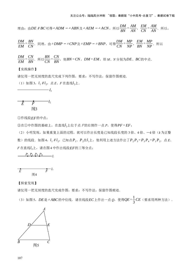 重难点03阅读理解问题与探究型问题（2种类型6种题型+考情分析+命题预测）（解析版）_02中考总复习（2026版更新中）_02-数学-中考总复习_2025中考复习资料_讲义+练习