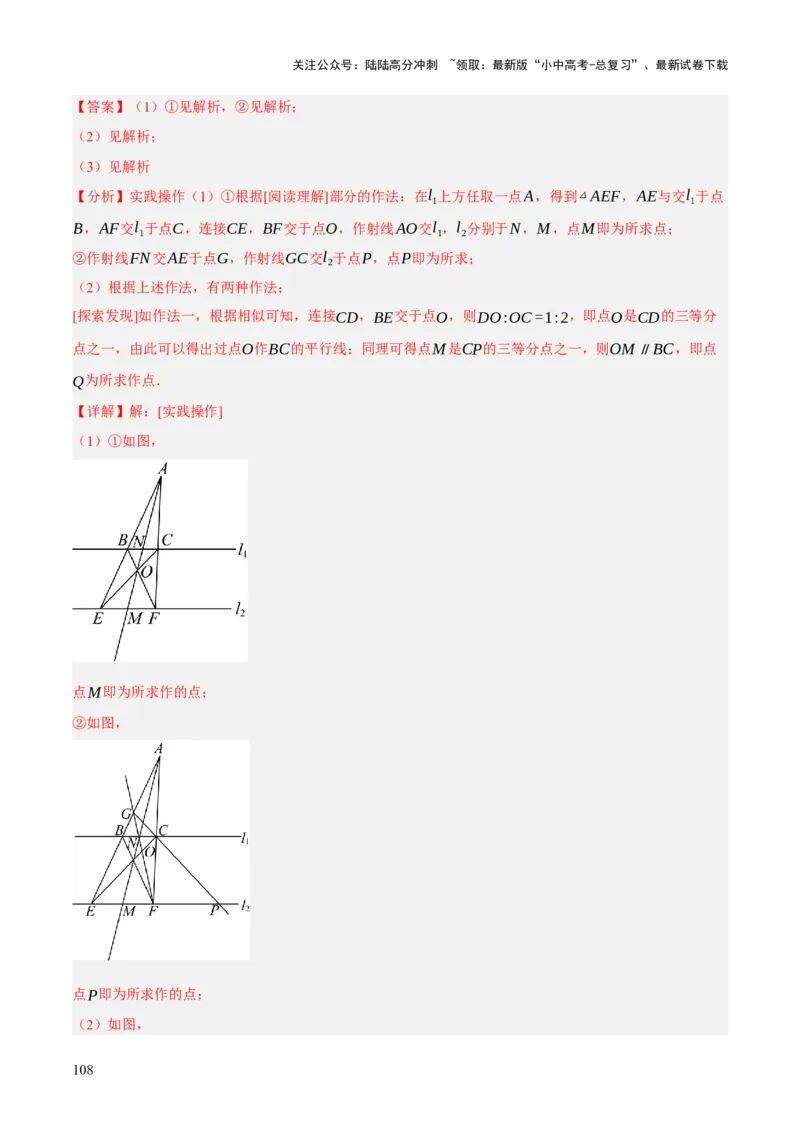 重难点03阅读理解问题与探究型问题（2种类型6种题型+考情分析+命题预测）（解析版）_02中考总复习（2026版更新中）_02-数学-中考总复习_2025中考复习资料_讲义+练习