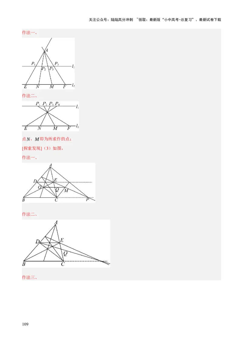 重难点03阅读理解问题与探究型问题（2种类型6种题型+考情分析+命题预测）（解析版）_02中考总复习（2026版更新中）_02-数学-中考总复习_2025中考复习资料_讲义+练习