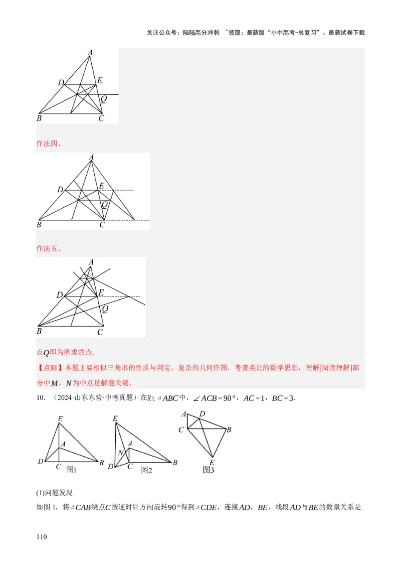 重难点03阅读理解问题与探究型问题（2种类型6种题型+考情分析+命题预测）（解析版）_02中考总复习（2026版更新中）_02-数学-中考总复习_2025中考复习资料_讲义+练习