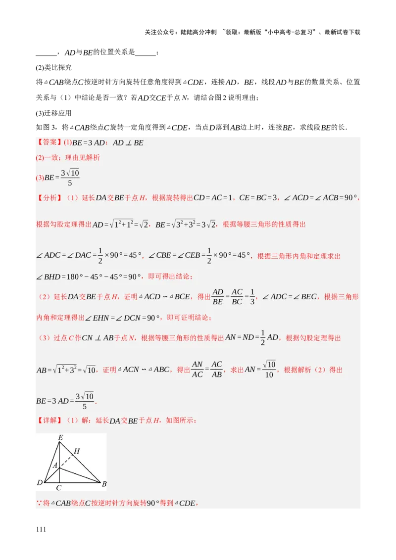 重难点03阅读理解问题与探究型问题（2种类型6种题型+考情分析+命题预测）（解析版）_02中考总复习（2026版更新中）_02-数学-中考总复习_2025中考复习资料_讲义+练习