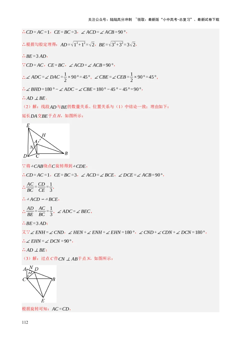 重难点03阅读理解问题与探究型问题（2种类型6种题型+考情分析+命题预测）（解析版）_02中考总复习（2026版更新中）_02-数学-中考总复习_2025中考复习资料_讲义+练习