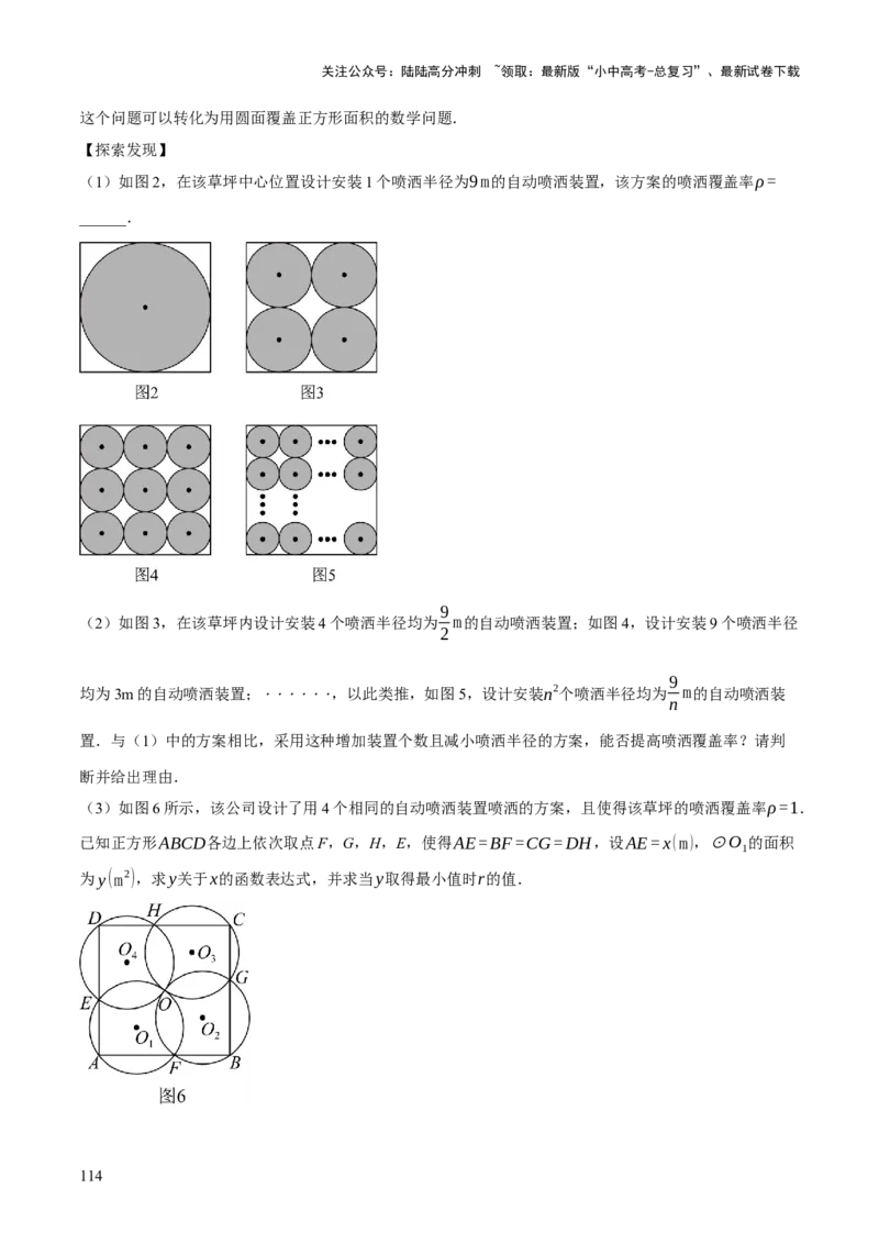 重难点03阅读理解问题与探究型问题（2种类型6种题型+考情分析+命题预测）（解析版）_02中考总复习（2026版更新中）_02-数学-中考总复习_2025中考复习资料_讲义+练习