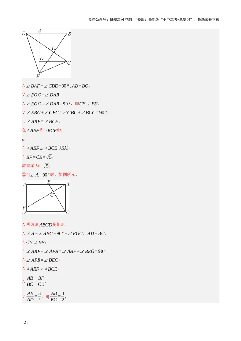 重难点03阅读理解问题与探究型问题（2种类型6种题型+考情分析+命题预测）（解析版）_02中考总复习（2026版更新中）_02-数学-中考总复习_2025中考复习资料_讲义+练习