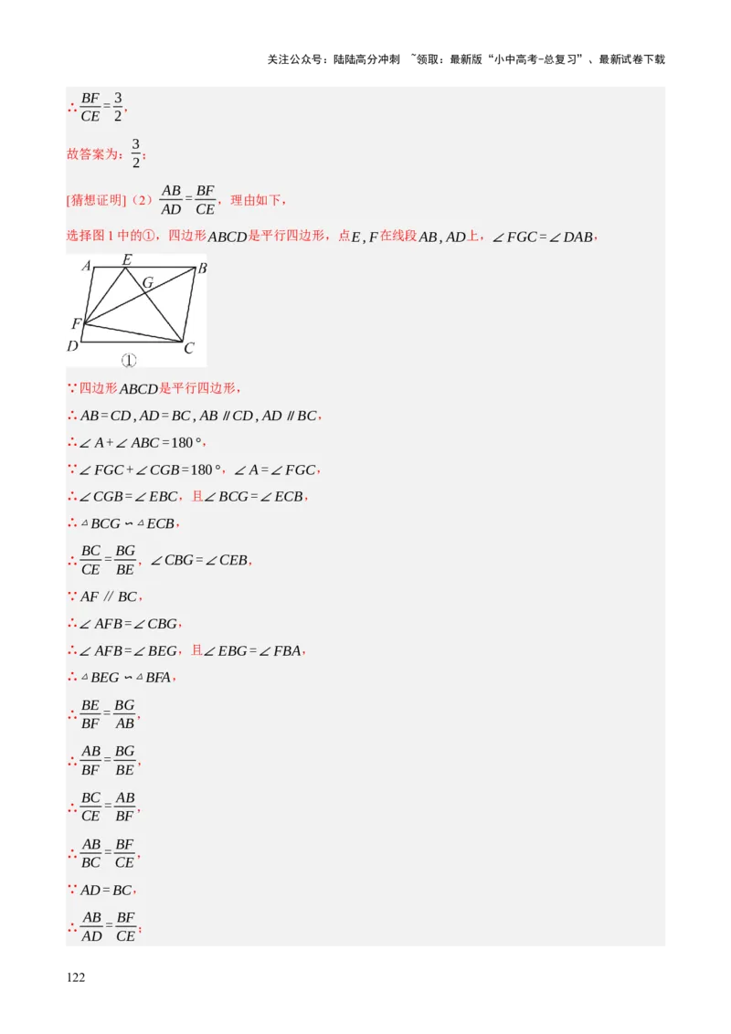 重难点03阅读理解问题与探究型问题（2种类型6种题型+考情分析+命题预测）（解析版）_02中考总复习（2026版更新中）_02-数学-中考总复习_2025中考复习资料_讲义+练习