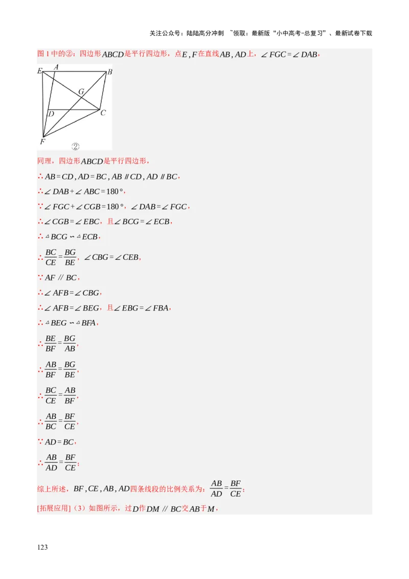 重难点03阅读理解问题与探究型问题（2种类型6种题型+考情分析+命题预测）（解析版）_02中考总复习（2026版更新中）_02-数学-中考总复习_2025中考复习资料_讲义+练习
