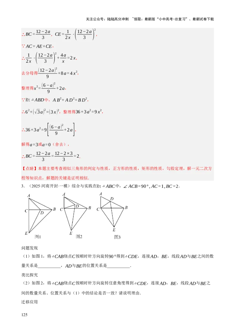 重难点03阅读理解问题与探究型问题（2种类型6种题型+考情分析+命题预测）（解析版）_02中考总复习（2026版更新中）_02-数学-中考总复习_2025中考复习资料_讲义+练习
