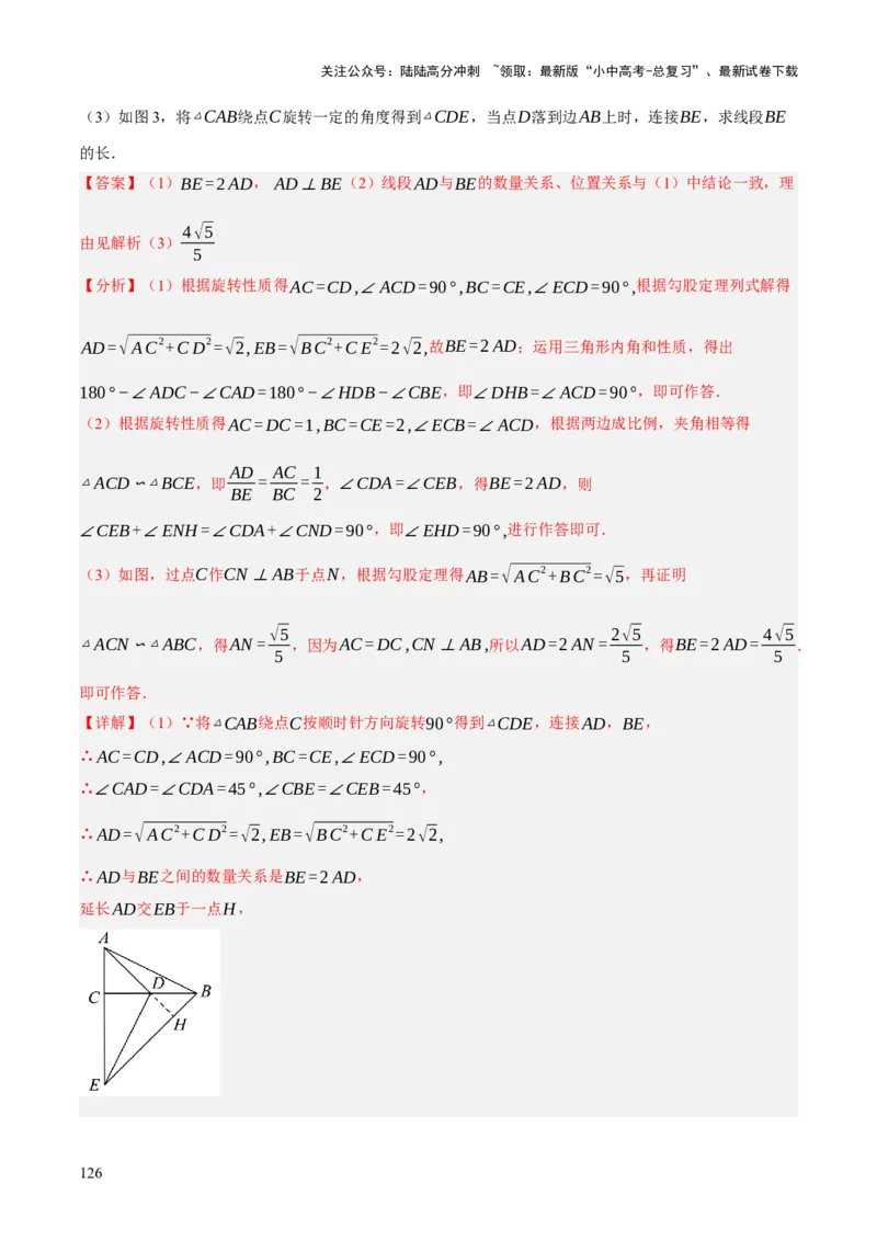 重难点03阅读理解问题与探究型问题（2种类型6种题型+考情分析+命题预测）（解析版）_02中考总复习（2026版更新中）_02-数学-中考总复习_2025中考复习资料_讲义+练习