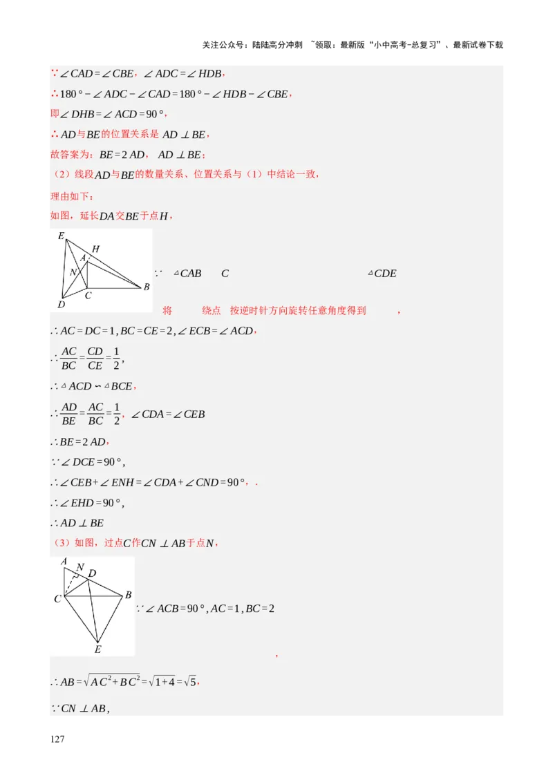 重难点03阅读理解问题与探究型问题（2种类型6种题型+考情分析+命题预测）（解析版）_02中考总复习（2026版更新中）_02-数学-中考总复习_2025中考复习资料_讲义+练习