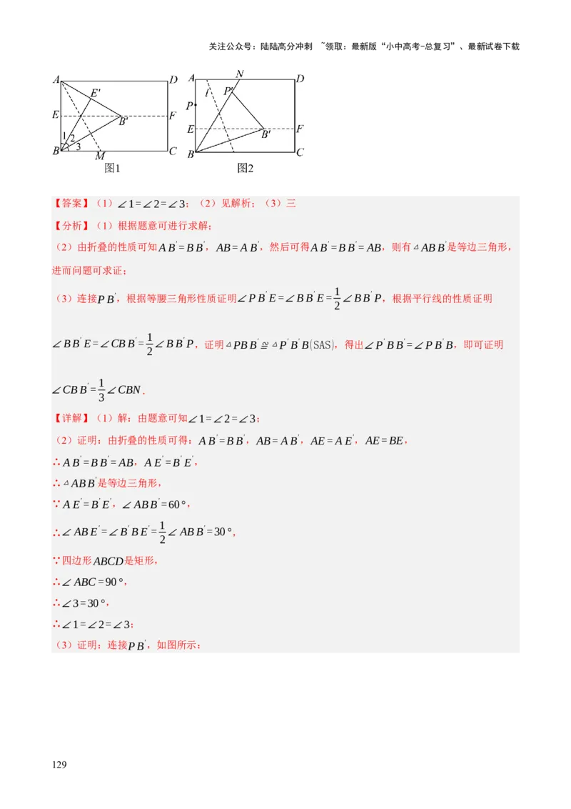 重难点03阅读理解问题与探究型问题（2种类型6种题型+考情分析+命题预测）（解析版）_02中考总复习（2026版更新中）_02-数学-中考总复习_2025中考复习资料_讲义+练习