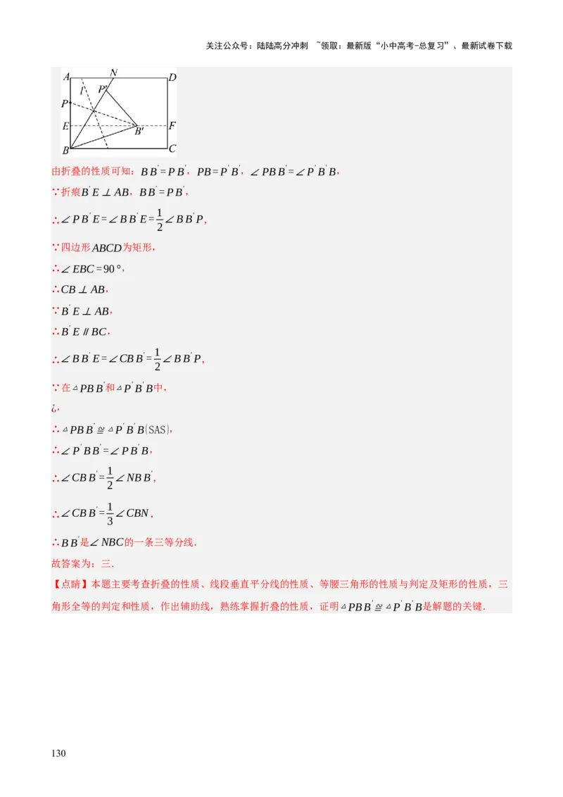 重难点03阅读理解问题与探究型问题（2种类型6种题型+考情分析+命题预测）（解析版）_02中考总复习（2026版更新中）_02-数学-中考总复习_2025中考复习资料_讲义+练习
