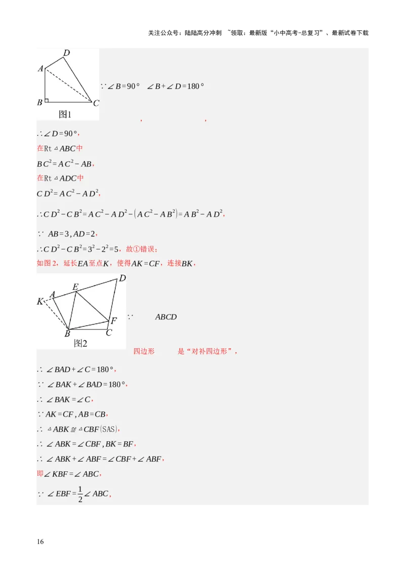 重难点03阅读理解问题与探究型问题（2种类型6种题型+考情分析+命题预测）（解析版）_02中考总复习（2026版更新中）_02-数学-中考总复习_2025中考复习资料_讲义+练习