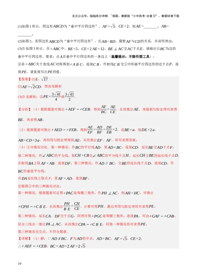 重难点03阅读理解问题与探究型问题（2种类型6种题型+考情分析+命题预测）（解析版）_02中考总复习（2026版更新中）_02-数学-中考总复习_2025中考复习资料_讲义+练习