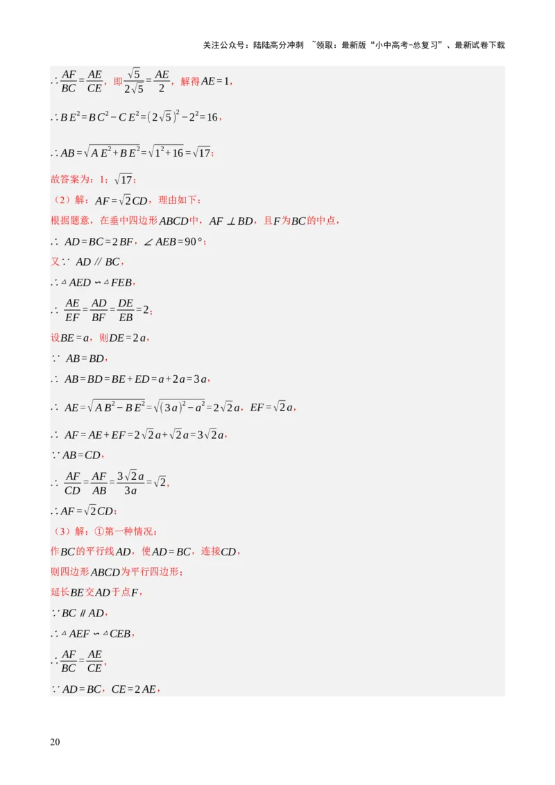 重难点03阅读理解问题与探究型问题（2种类型6种题型+考情分析+命题预测）（解析版）_02中考总复习（2026版更新中）_02-数学-中考总复习_2025中考复习资料_讲义+练习