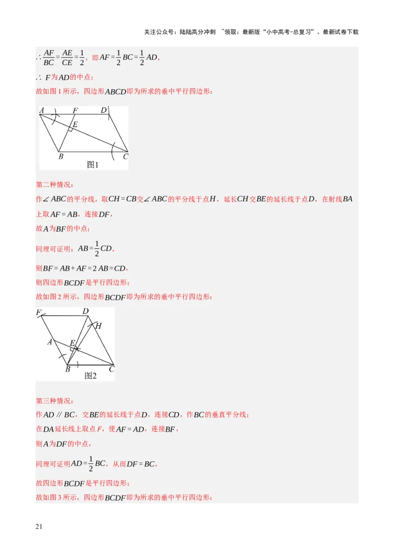 重难点03阅读理解问题与探究型问题（2种类型6种题型+考情分析+命题预测）（解析版）_02中考总复习（2026版更新中）_02-数学-中考总复习_2025中考复习资料_讲义+练习