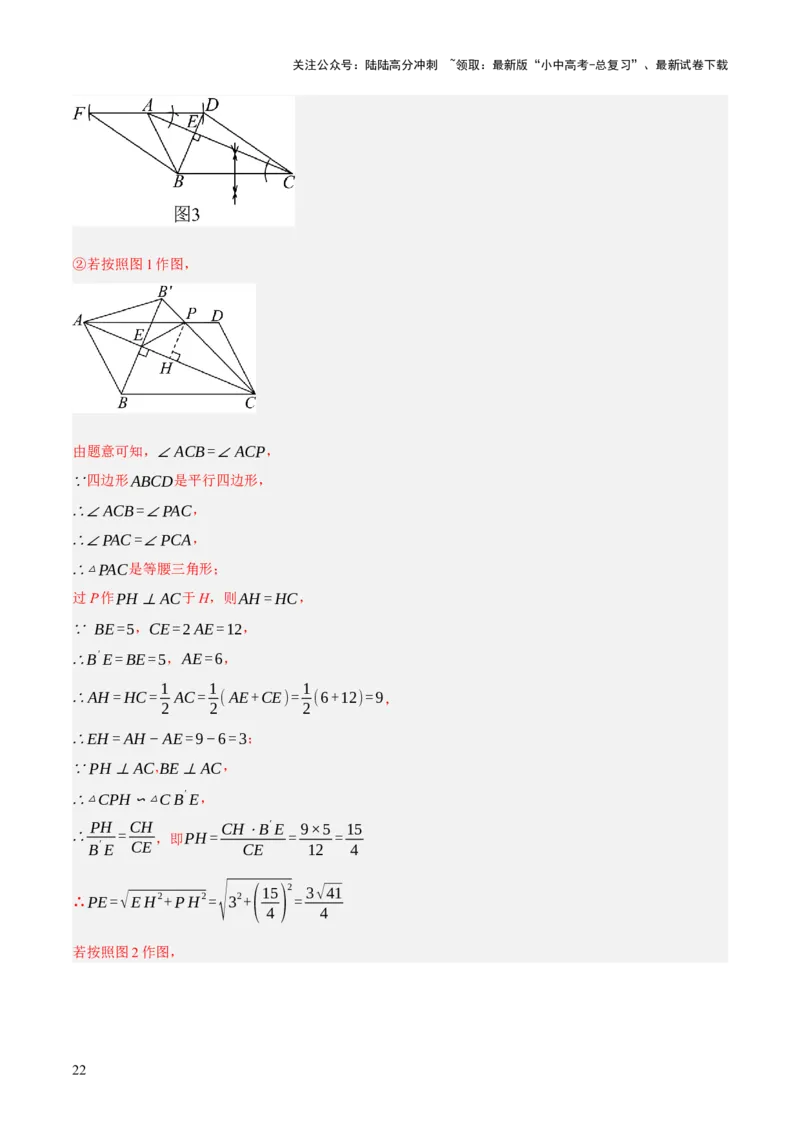 重难点03阅读理解问题与探究型问题（2种类型6种题型+考情分析+命题预测）（解析版）_02中考总复习（2026版更新中）_02-数学-中考总复习_2025中考复习资料_讲义+练习
