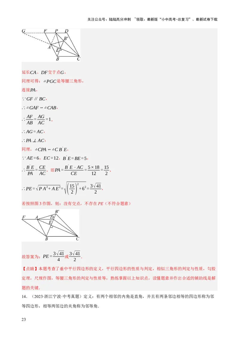 重难点03阅读理解问题与探究型问题（2种类型6种题型+考情分析+命题预测）（解析版）_02中考总复习（2026版更新中）_02-数学-中考总复习_2025中考复习资料_讲义+练习