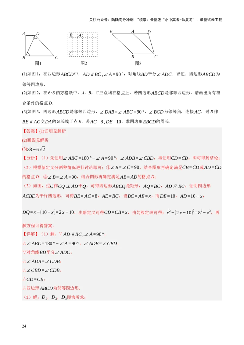 重难点03阅读理解问题与探究型问题（2种类型6种题型+考情分析+命题预测）（解析版）_02中考总复习（2026版更新中）_02-数学-中考总复习_2025中考复习资料_讲义+练习