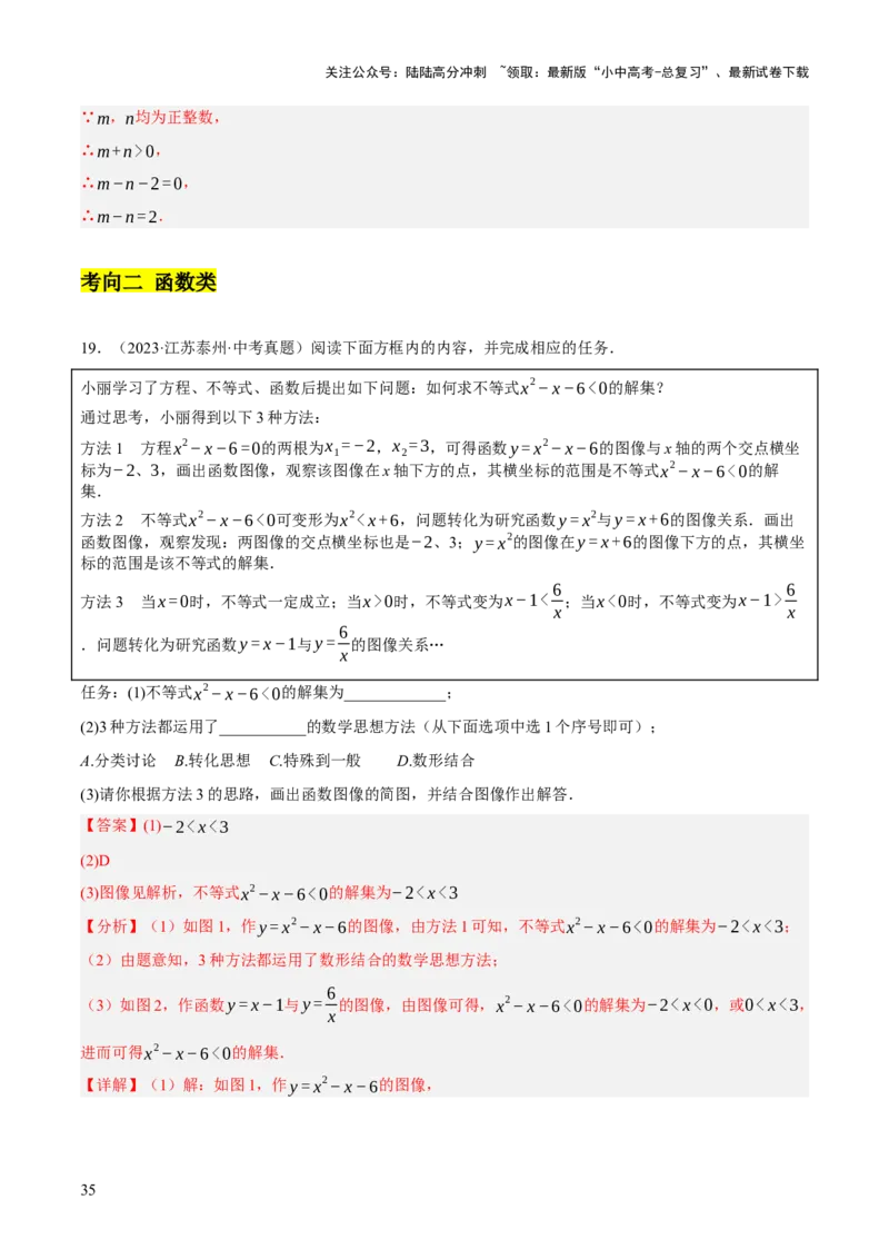 重难点03阅读理解问题与探究型问题（2种类型6种题型+考情分析+命题预测）（解析版）_02中考总复习（2026版更新中）_02-数学-中考总复习_2025中考复习资料_讲义+练习