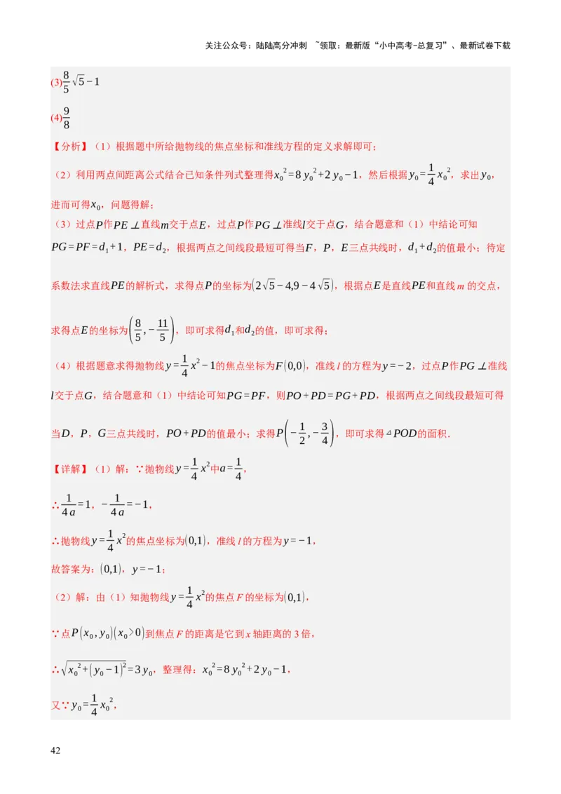 重难点03阅读理解问题与探究型问题（2种类型6种题型+考情分析+命题预测）（解析版）_02中考总复习（2026版更新中）_02-数学-中考总复习_2025中考复习资料_讲义+练习
