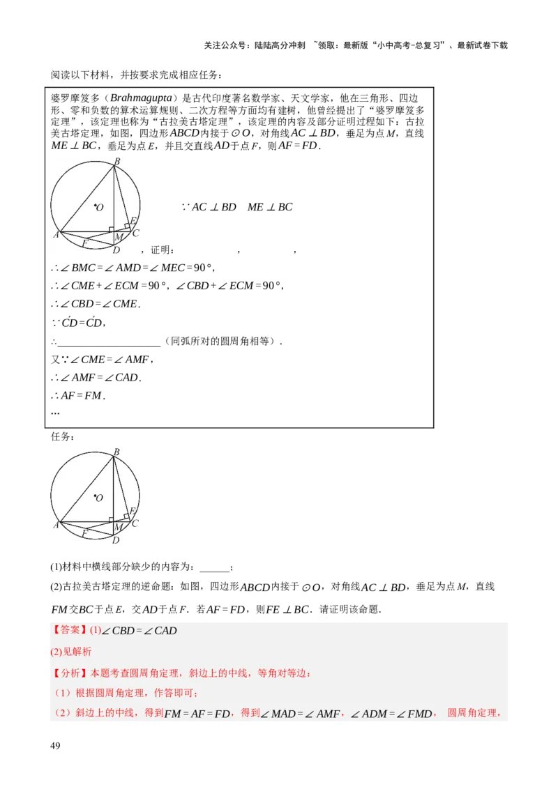 重难点03阅读理解问题与探究型问题（2种类型6种题型+考情分析+命题预测）（解析版）_02中考总复习（2026版更新中）_02-数学-中考总复习_2025中考复习资料_讲义+练习
