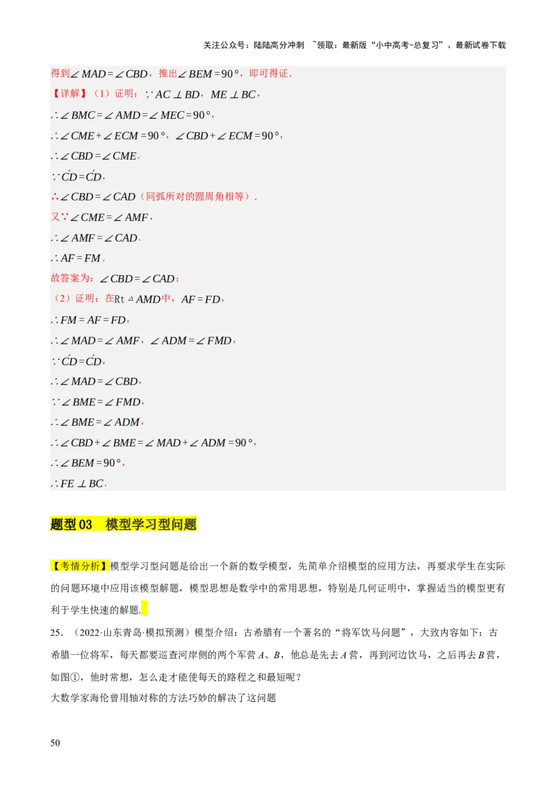 重难点03阅读理解问题与探究型问题（2种类型6种题型+考情分析+命题预测）（解析版）_02中考总复习（2026版更新中）_02-数学-中考总复习_2025中考复习资料_讲义+练习