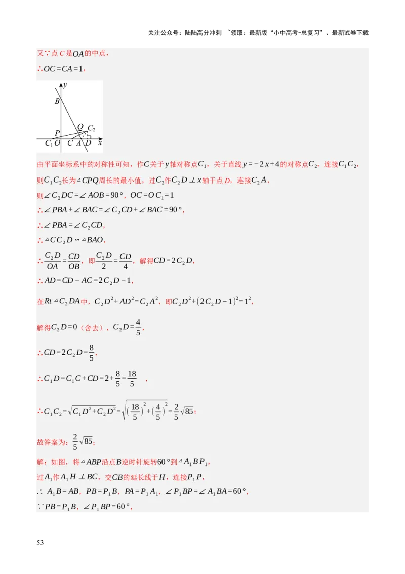 重难点03阅读理解问题与探究型问题（2种类型6种题型+考情分析+命题预测）（解析版）_02中考总复习（2026版更新中）_02-数学-中考总复习_2025中考复习资料_讲义+练习