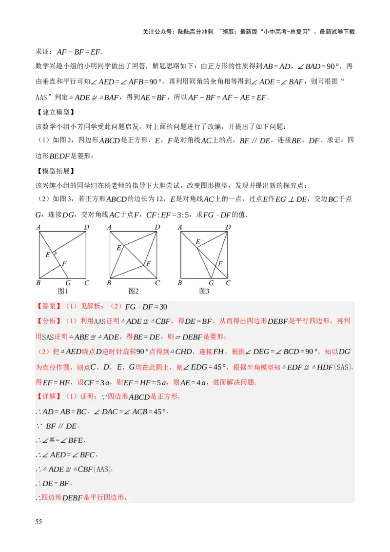 重难点03阅读理解问题与探究型问题（2种类型6种题型+考情分析+命题预测）（解析版）_02中考总复习（2026版更新中）_02-数学-中考总复习_2025中考复习资料_讲义+练习