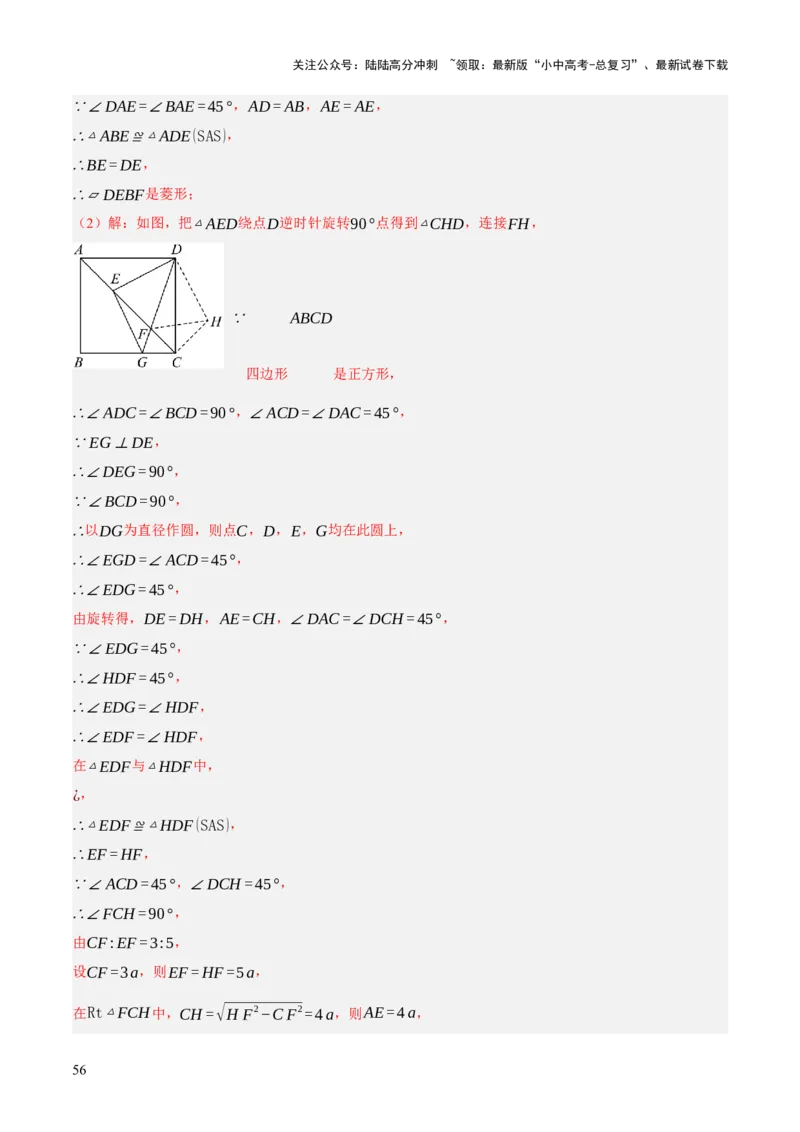 重难点03阅读理解问题与探究型问题（2种类型6种题型+考情分析+命题预测）（解析版）_02中考总复习（2026版更新中）_02-数学-中考总复习_2025中考复习资料_讲义+练习
