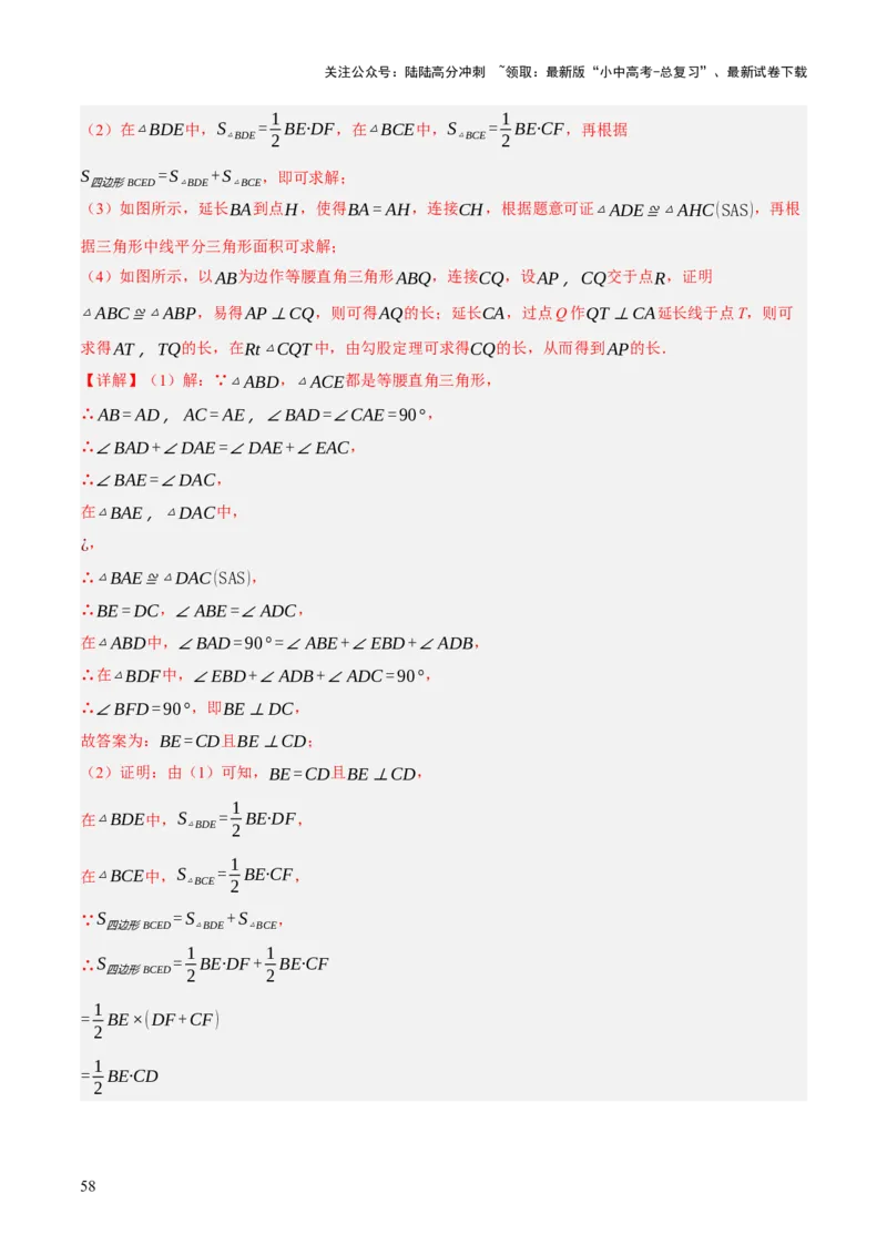 重难点03阅读理解问题与探究型问题（2种类型6种题型+考情分析+命题预测）（解析版）_02中考总复习（2026版更新中）_02-数学-中考总复习_2025中考复习资料_讲义+练习