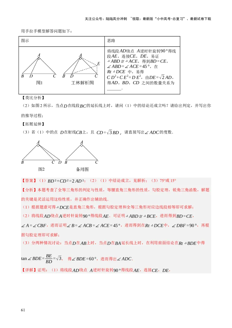 重难点03阅读理解问题与探究型问题（2种类型6种题型+考情分析+命题预测）（解析版）_02中考总复习（2026版更新中）_02-数学-中考总复习_2025中考复习资料_讲义+练习
