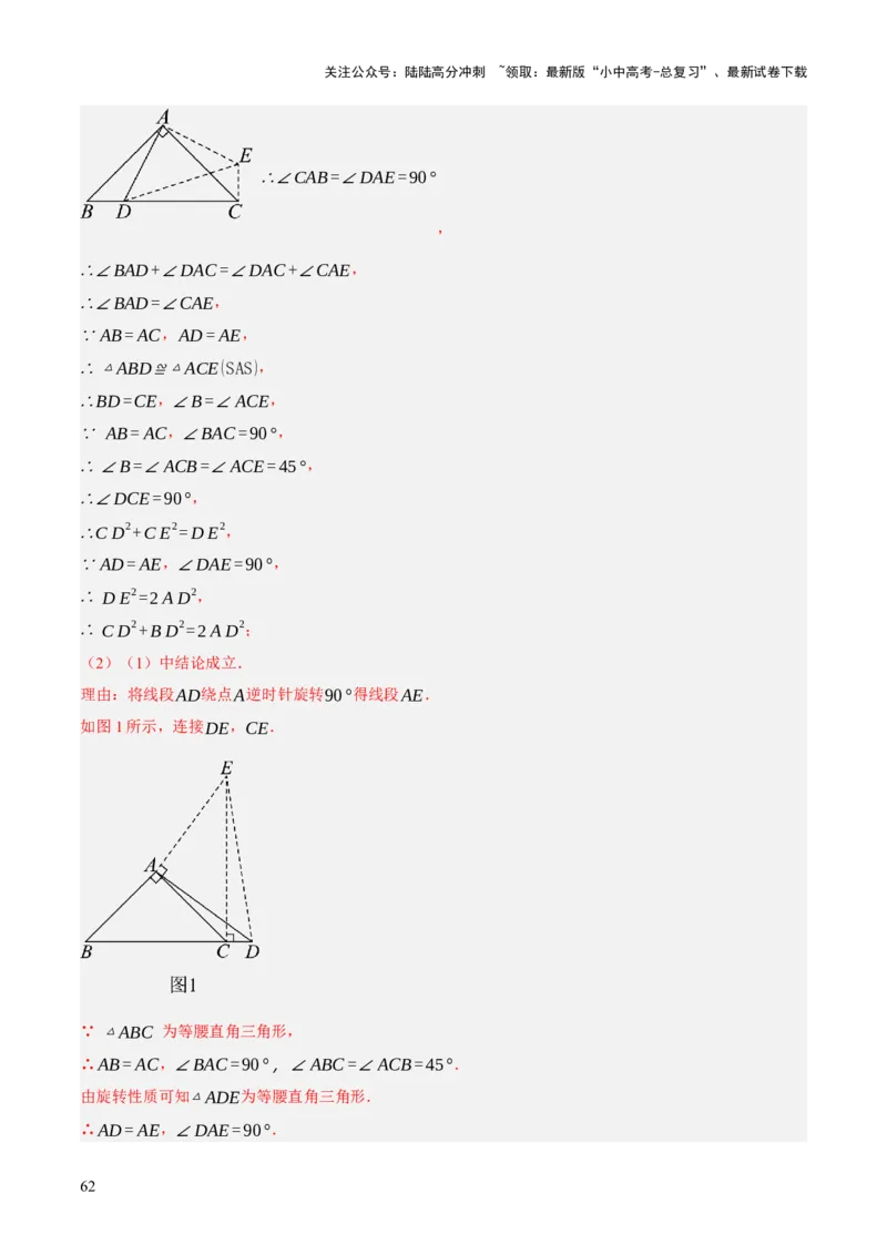 重难点03阅读理解问题与探究型问题（2种类型6种题型+考情分析+命题预测）（解析版）_02中考总复习（2026版更新中）_02-数学-中考总复习_2025中考复习资料_讲义+练习