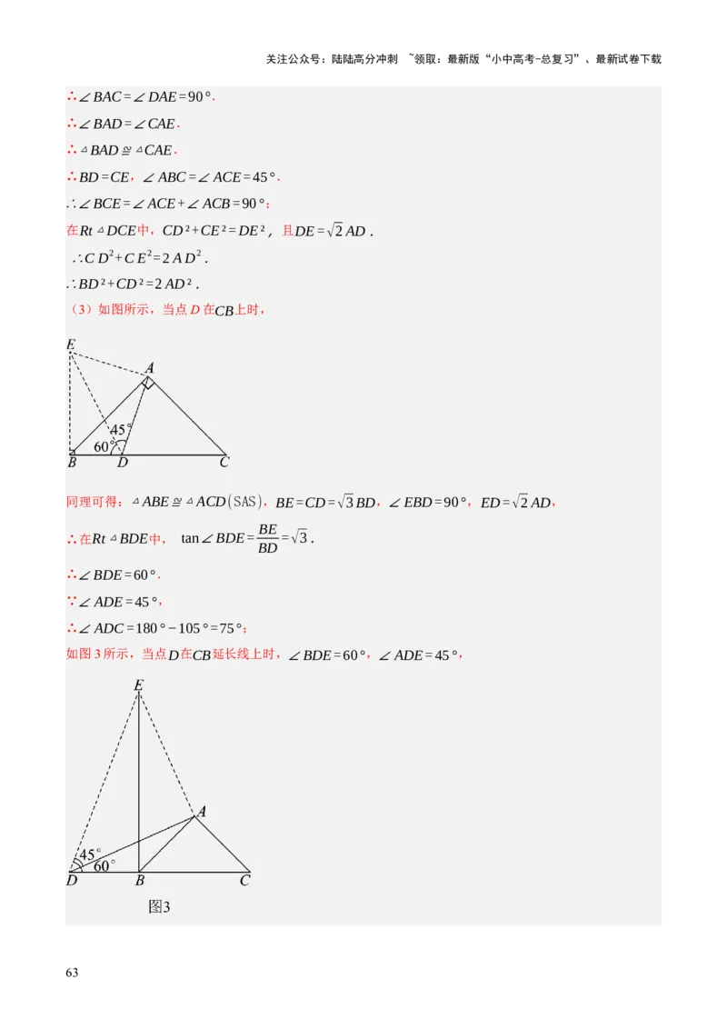重难点03阅读理解问题与探究型问题（2种类型6种题型+考情分析+命题预测）（解析版）_02中考总复习（2026版更新中）_02-数学-中考总复习_2025中考复习资料_讲义+练习