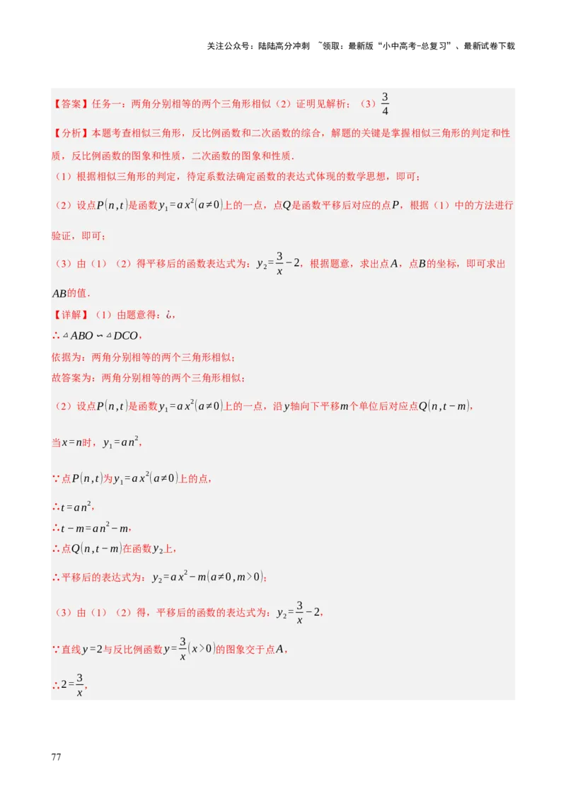 重难点03阅读理解问题与探究型问题（2种类型6种题型+考情分析+命题预测）（解析版）_02中考总复习（2026版更新中）_02-数学-中考总复习_2025中考复习资料_讲义+练习