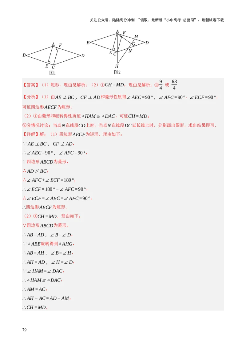 重难点03阅读理解问题与探究型问题（2种类型6种题型+考情分析+命题预测）（解析版）_02中考总复习（2026版更新中）_02-数学-中考总复习_2025中考复习资料_讲义+练习