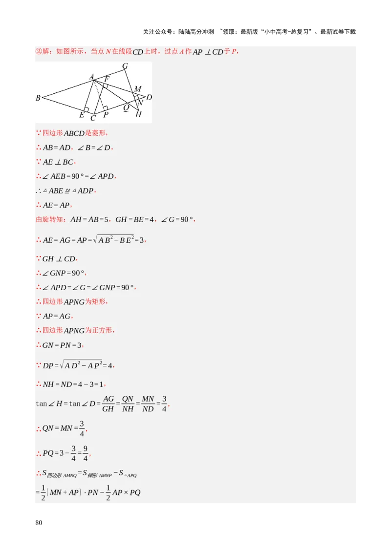 重难点03阅读理解问题与探究型问题（2种类型6种题型+考情分析+命题预测）（解析版）_02中考总复习（2026版更新中）_02-数学-中考总复习_2025中考复习资料_讲义+练习
